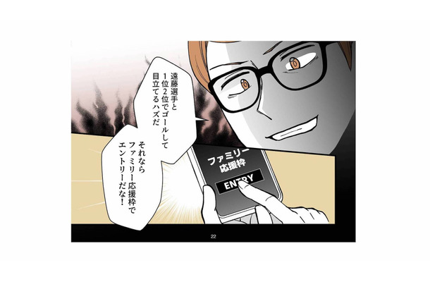 家族は入賞するための道具？夫が妻と子どもに押しつけた“理想の家族ごっこ”【モラ夫解体屋 #６】