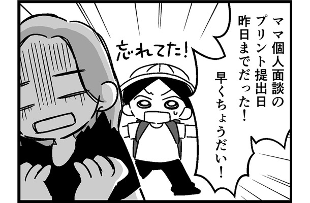 学校の準備ができない、時間を守れない…朝、登校するまではカオス状態！【ウチの子、発達障害ですけど別に「かわいそう」じゃないし！ #31】