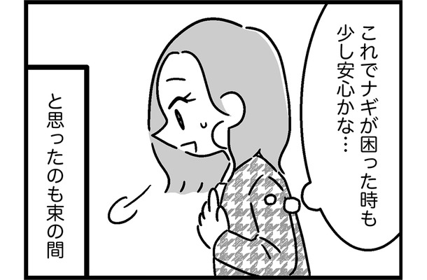 小学校の担任の先生にも、娘の問題行動を相談できた。安心した矢先に！【ウチの子、発達障害ですけど別に「かわいそう」じゃないし！ #29】