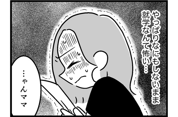 小学校入学を前にして、神経質になりすぎているだけ？でも、このままじゃ怖い！【ウチの子、発達障害ですけど別に「かわいそう」じゃないし！ #25】