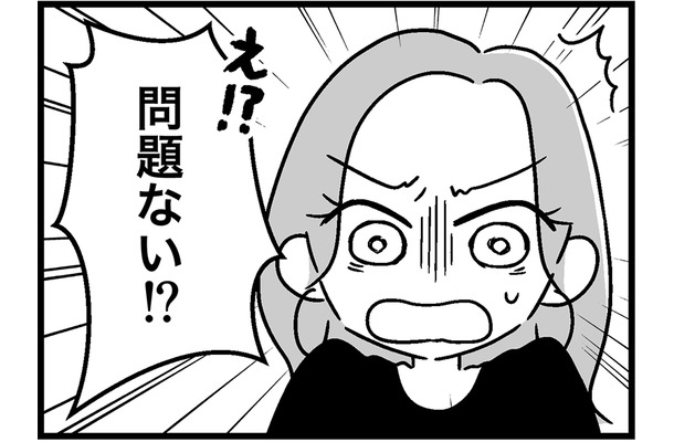 問題がないわけない…小学校入学までになんとかしないと！【ウチの子、発達障害ですけど別に「かわいそう」じゃないし！ #21】