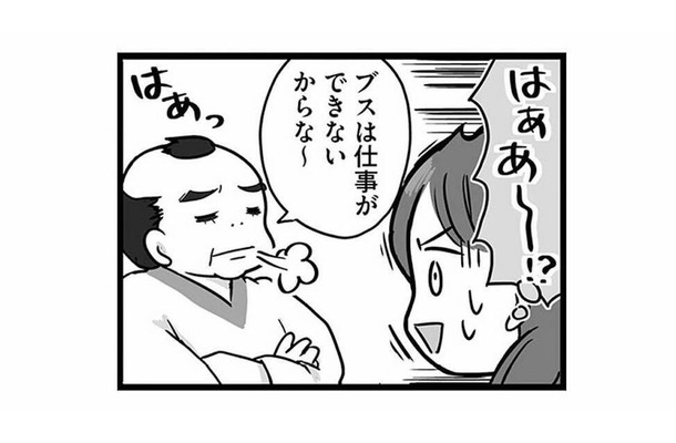 新しい従業員は、ピチピチの女子大生！容姿で態度を変える店長に女性従業員は不満爆発【無能クズ上司への逆襲 #６】