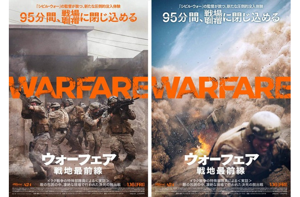 『ウォーフェア 戦地最前線』© 2025 Real Time Situation LLC. All Rights Reserved.