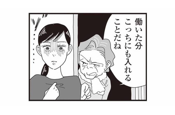 「働いた分はこっちにも入れることだね」パートを相談した瞬間、怪訝な顔をする義母は…【お宅の夫をもらえませんか？ #７】
