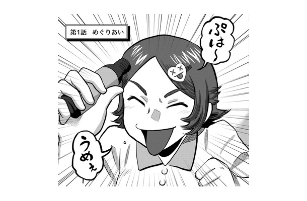 「ぷは～、うめぇ」遠慮するな!!自分をさらけ出せ！声出していこっ【さくらと介護とオニオカメ！ #３】