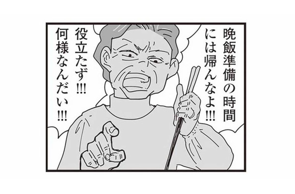 「役立たず！」パート帰りに義母と夫からダメ出し。これって、働くママなら普通？【お宅の夫をもらえませんか？ #10】