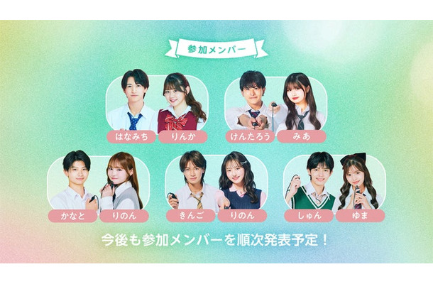 「青春祭2026 by 今日、好きになりました。」（C）AbemaTV, Inc.