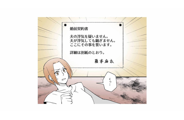 「文句があるなら出ていけ」婚前契約を盾にする不倫三昧の夫に、黙るしかない妻【モラ夫解体屋 #11】