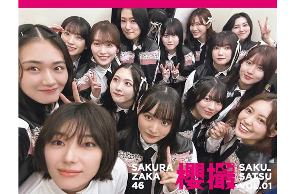 エレベーター内で自撮りした、櫻坂46メンバーの“わちゃわちゃ感”あふれる集合写真（撮影／山崎天）「櫻坂46写真集 櫻撮（さくさつ）VOL.01」（提供写真）