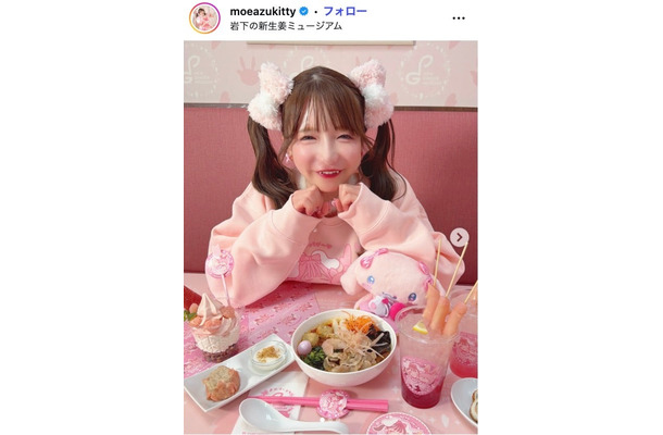 もえのあずきInstagramより