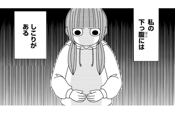 「私の下っ腹にはしこりがある」不安で眠れない…今まで普通だと思っていたことを友人に相談すると？【子宮がヤバイことになりました。 #２】