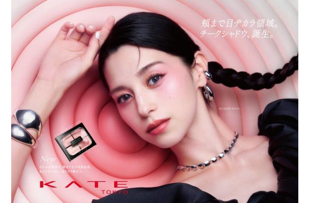 KATE、“頬まで目もと”新発想チークシャドウパレット「バウンシーチークシャドウ」登場