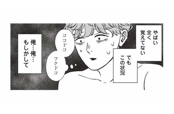 婚活パーティーで酔いつぶれ…目を覚ますと、見知らぬ部屋にいた!?【酒蔵かもし婚 #11】