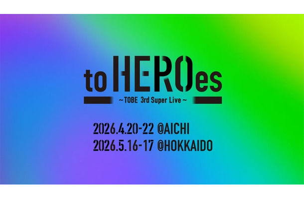 「to HEROes 〜TOBE 3rd Super Live〜」（提供写真）