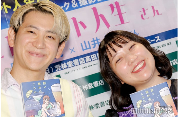 中込悠、山井祥子（C）モデルプレス