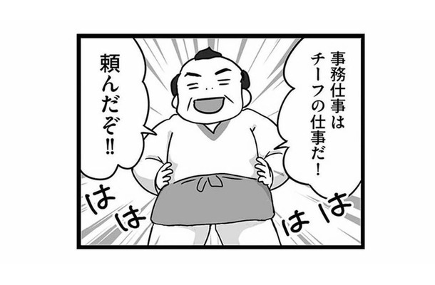 チーフって都合のいい雑用係!? 経理事務、クレーム対応、発注…店長から丸投げされる【無能クズ上司への逆襲 #11】