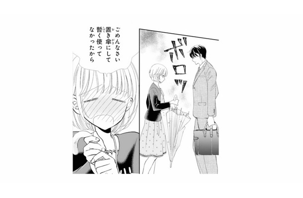 会議後の急な雨。慌ててボロい傘を出してしまったら、彼の反応がイジワルで…!?【8年後の都築くんが甘すぎる #5】