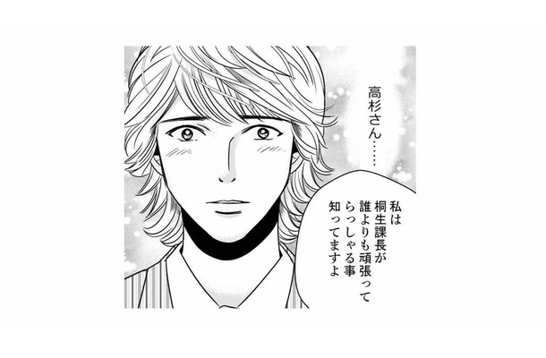 家では仕事の話をしない夫。上司からも心配されているみたいだ。大丈夫かな？【デブスの戯れ～あなたの夫は私のもの～ #９】