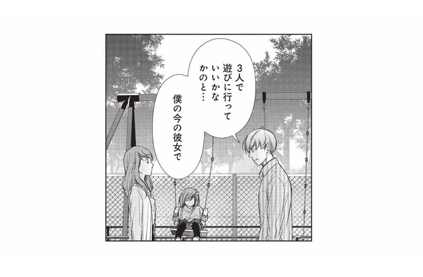 「今の彼女と子どもの3人で遊びたい」元夫からの提案に、心がざわつく【かつて夫婦だった恋人たちへ #9】