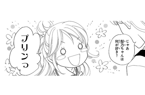 子どもと思われたくなくて「苦手なものはない」って言っちゃった！ 好きな料理は？と聞かれて…【弾丸ハニー  #14】