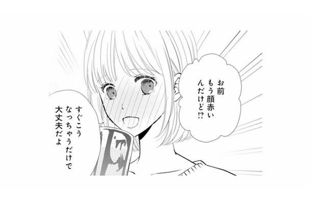 飲み会の席で顔が真っ赤に!? 気づいた彼が、気にかけてくれるも…【8年後の都築くんが甘すぎる #８】