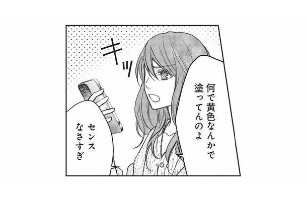 「最悪っ！センスなさすぎ！」元夫との家を、別の女性に塗り替えられて嫌悪感【かつて夫婦だった恋人たちへ #10】