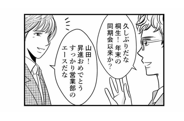 妻には情けないところは見せたくない夫。気持ちに気が付かず、なんだかギクシャクしている【デブスの戯れ~あなたの夫は私のもの~ #12】