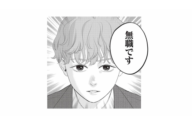 婚約者として自己紹介を求められ…彼が告げたのは「無職です」【酒蔵かもし婚 #15】