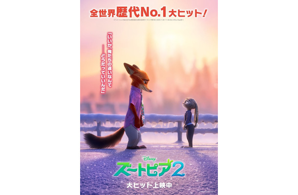 『ズートピア2』新ポスター(C)2026 Disney Enterprises, Inc. All Rights Reserved.