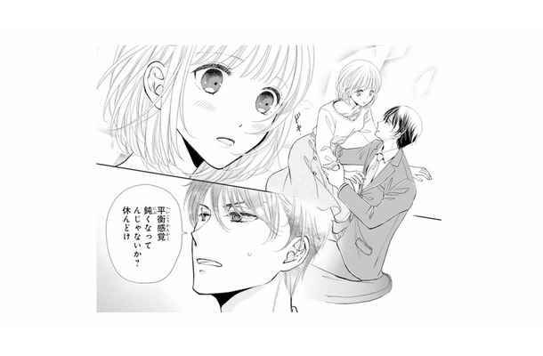 酔ってよろけた拍子に、彼に腕をつかまれて思わずドキッ!?【8年後の都築くんが甘すぎる #10】