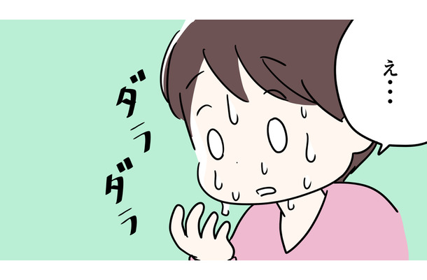 48歳、収まっていたはずの更年期症状。ふたたび発汗がドカンときた。イライラと憂鬱も襲来！