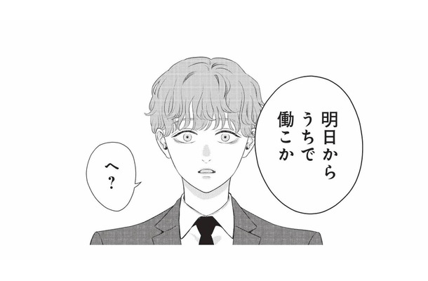 「明日から働こか」急な展開に理解が追いつかないまま、仕事の話が進んでいく【酒蔵かもし婚 #17】