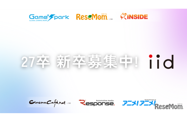 27卒 新卒募集中