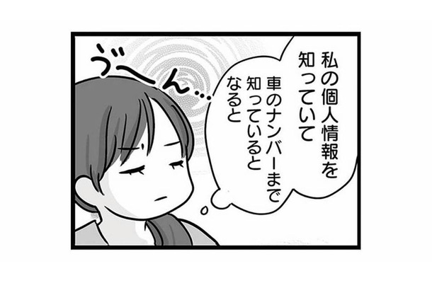 ネットに根拠のない嘘を書き込まれ、怒りが頂点に達する。私の個人情報を知る人物は、あの男しかいない!!【無能クズ上司への逆襲 #14】