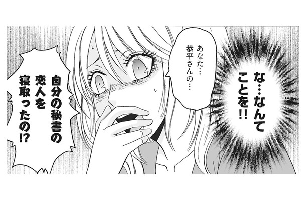 「浮気をしている俺を愛せ」と強要する最低夫。地獄の結婚生活とは？【復讐は夫の最期の夜に 挙式の翌日から地獄が始まった #１】