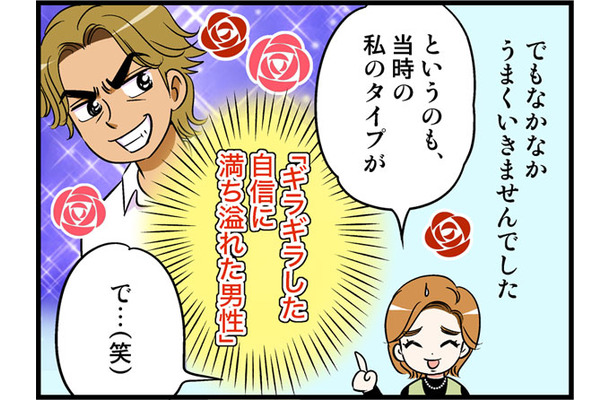 セフレを本気で好きになった末路が悲惨。婚活に燃えるもギラギラ系に惹かれるがゆえにうまくいかず【オトナ婚#251】