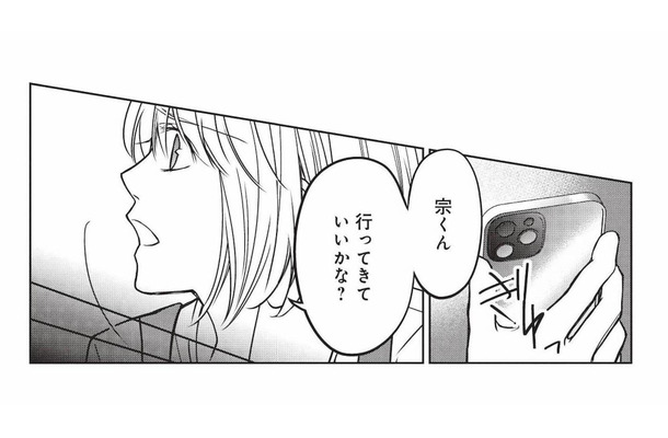 離婚後、疎遠だった元夫から初めての連絡。その内容とは?【かつて夫婦だった恋人たちへ #12】