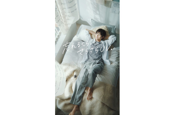 篠塚大輝/忘れるくらいさらさら篇カット(提供写真)