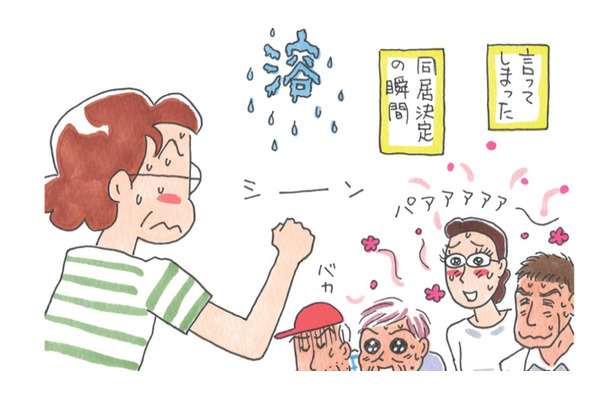 「うちに来ればいいでしょ」暑さに負けてつい言ってしまった…姑との同居が決定!【アラカン主婦の毒吐き日記~貞子バーバはめんどくさい~ #6】