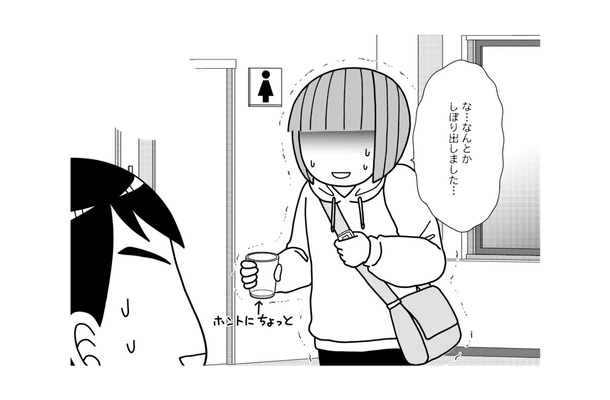 いよいよ今日は術前検査。トイレを済ませて、準備万端な状態で最初の検査に向かうと?【子宮がヤバイことになりました。 #14】