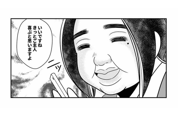 同僚に彼氏ができたらしい!SNSには、幸せそうな投稿ばかり。いいな、私も夫と昔のように戻りたい【デブスの戯れ~あなたの夫は私のもの~ #17】