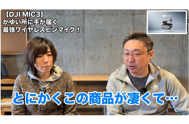 DJIのワイヤレスマイク「MIC3」を使ってみたら最強だった！