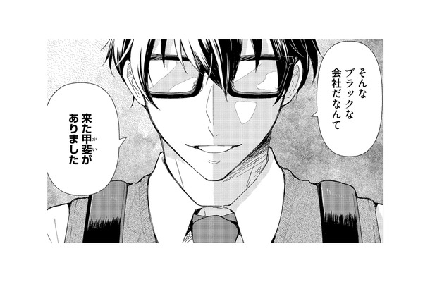 「みんな1週間でいなくなるよ」派遣の彼が向かうのは、大変だと噂のブラック企業【スカッと言えちゃうハケンの佐藤くんが眩しい #1】