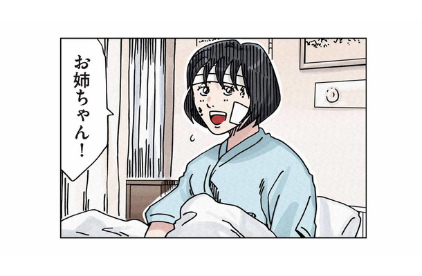 「なぜ姉が私の姿をしているの?」意識不明から目を覚ました双子の妹が見た不可解な光景【ボスママに徹底的に復讐する話 #13】