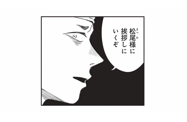 酒造りに欠かせない存在だという…酒蔵で敬われる「松尾様」とは何者？【酒蔵かもし婚 #23】