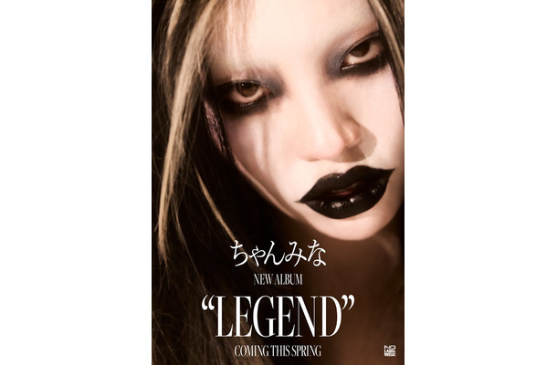 ちゃんみな NEW ALBUM「LEGEND」（提供写真）