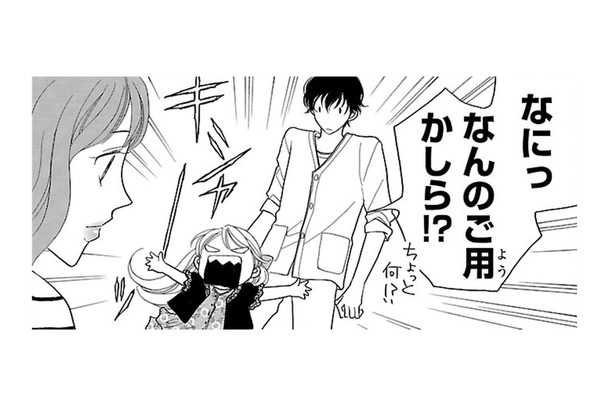 彼が戻ってきて喜んでいたら、例の女性もやってきた! 仕事の話だからって二人きりになるなんて!!【弾丸ハニー #24】