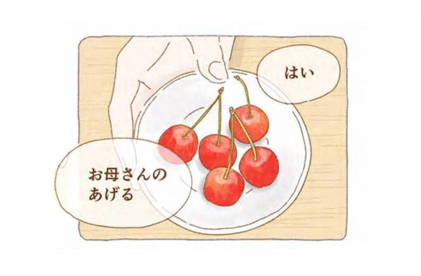 「あなたに食べてほしい」さくらんぼが教えてくれた、母の優しさ【夜が明けるとき猫がそばにいれば #7】