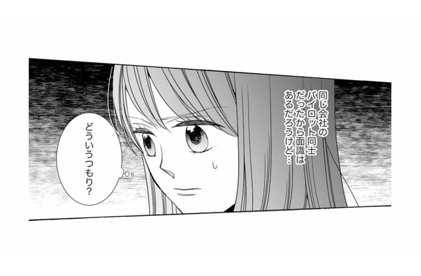 「彼だけはやめておけ」理由もわからない元カレから謎の忠告。何もないことを祈るしかない【マリッジ・フライト #10】
