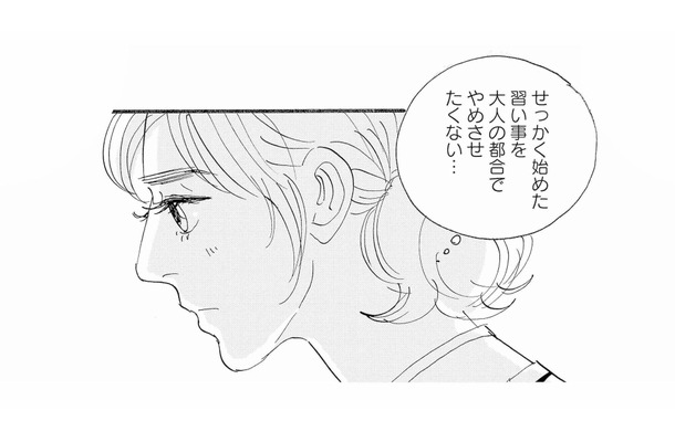 家計に余裕はないけれど、娘の習い事はやらせてあげたい。どうしたらいいんだろう…【秘密の花園(1) #2】